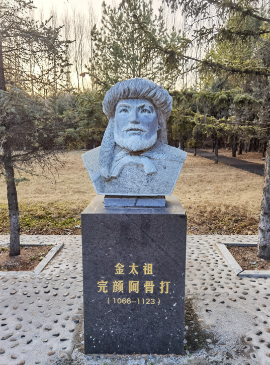 哈尔滨金太祖陵址公园14.jpg