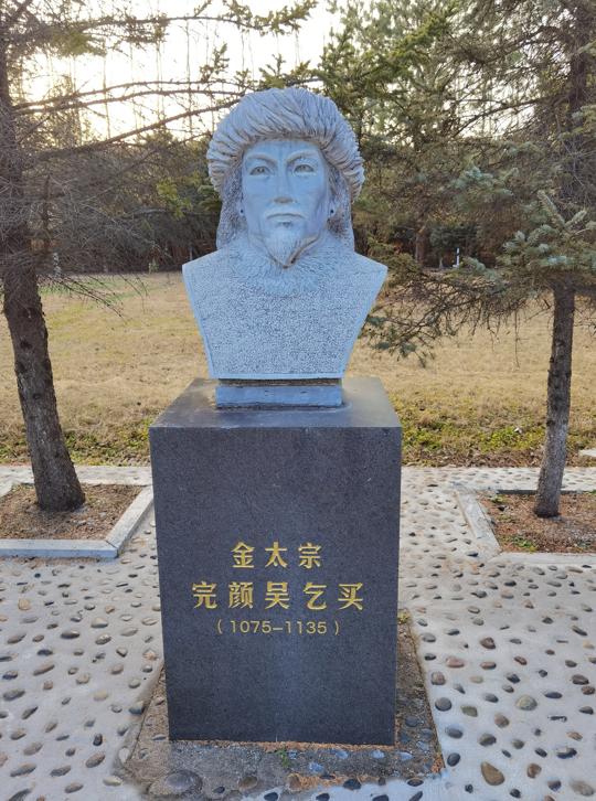 哈尔滨金太祖陵址公园15.jpg