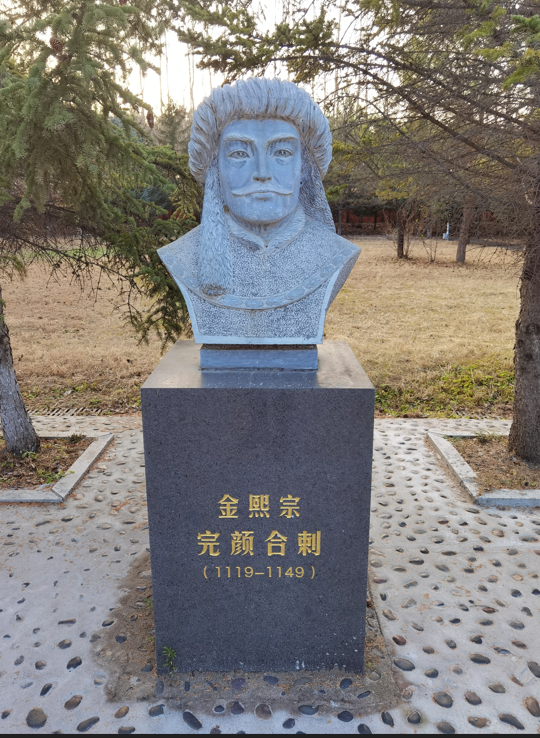 哈尔滨金太祖陵址公园16.jpg