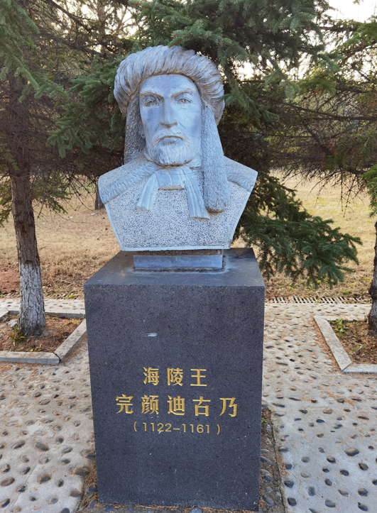 哈尔滨金太祖陵址公园17.jpg