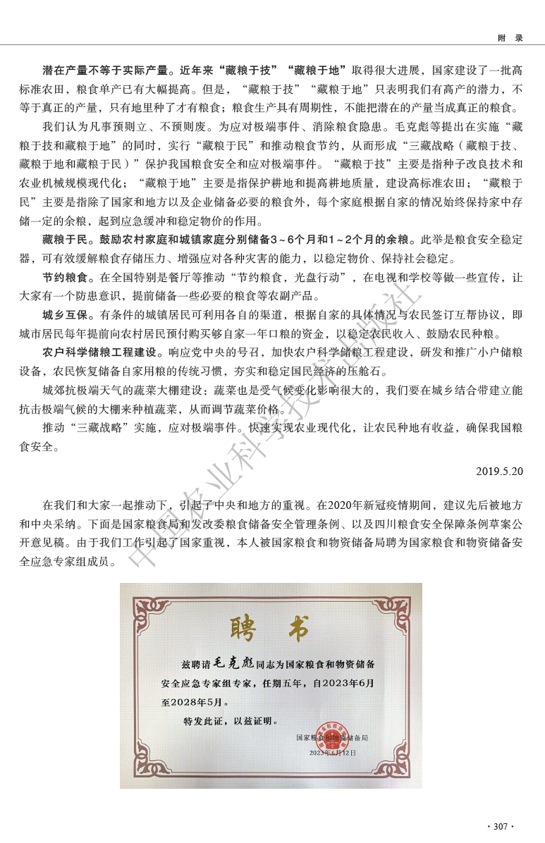 微信图片_20251025095408_200_1041.png