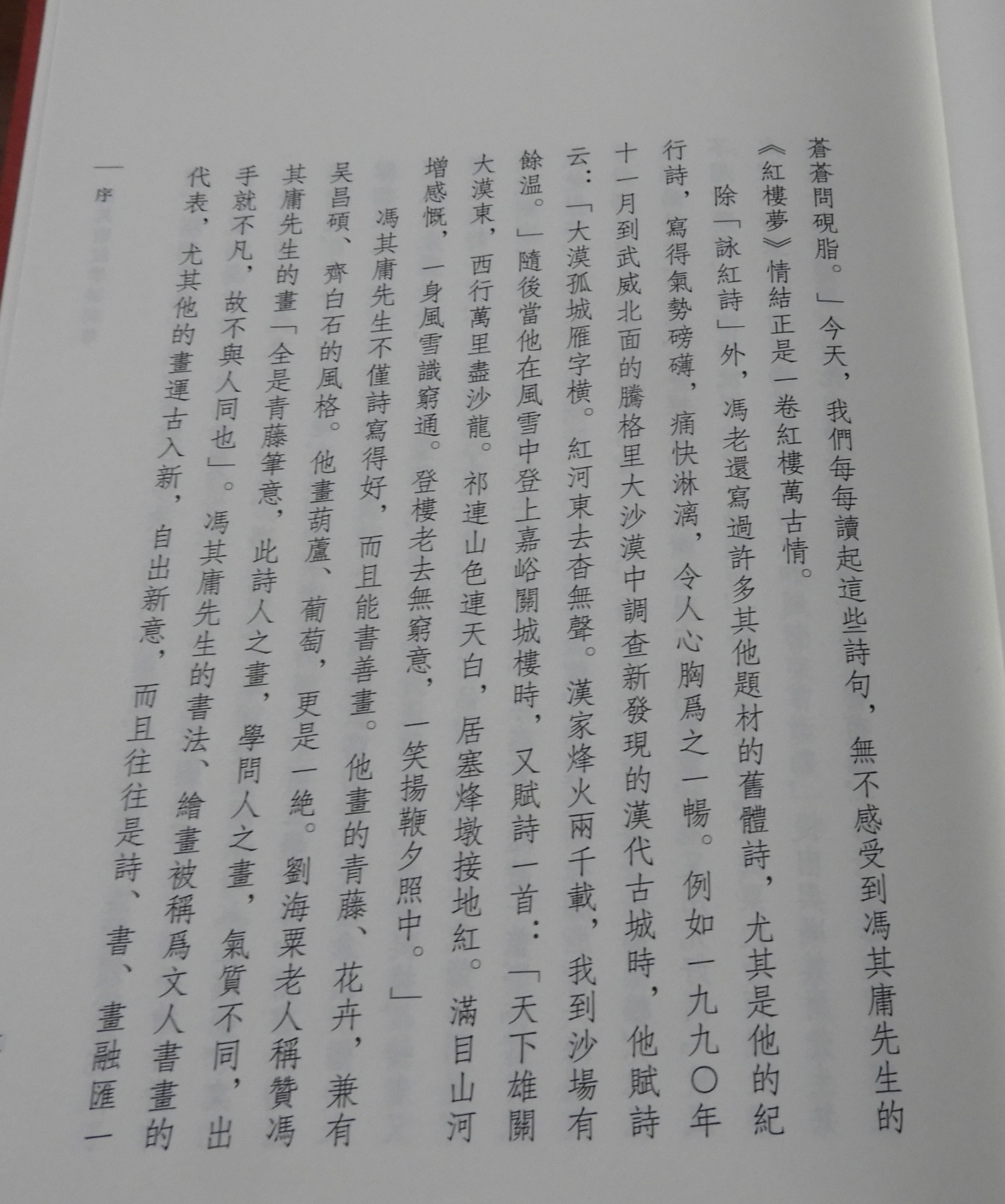 DSCN2153.JPG