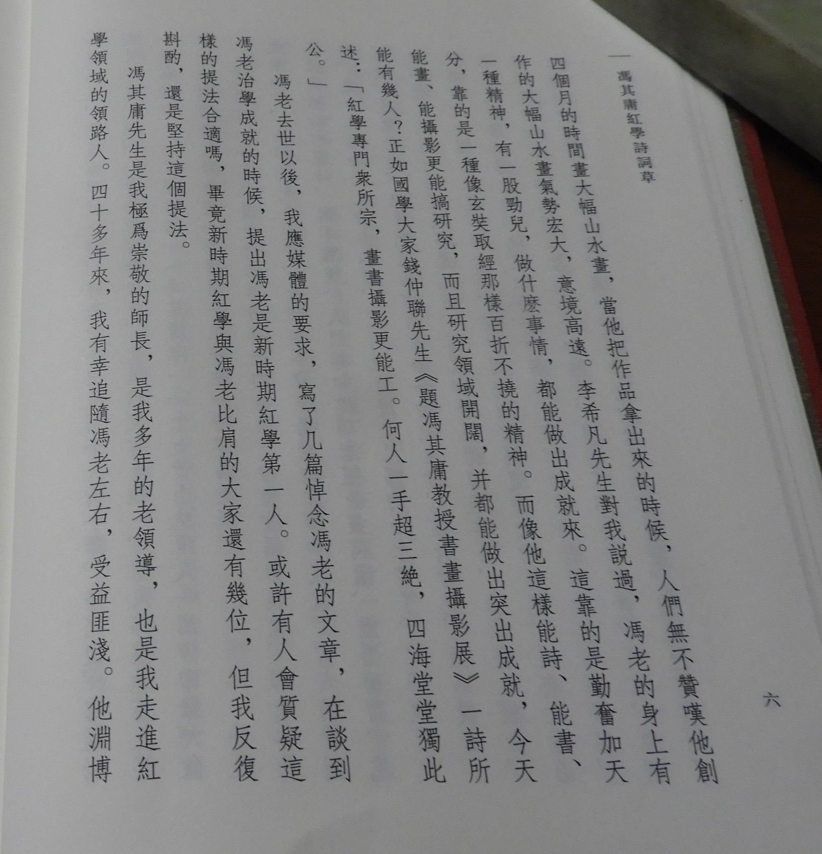 DSCN2156.JPG