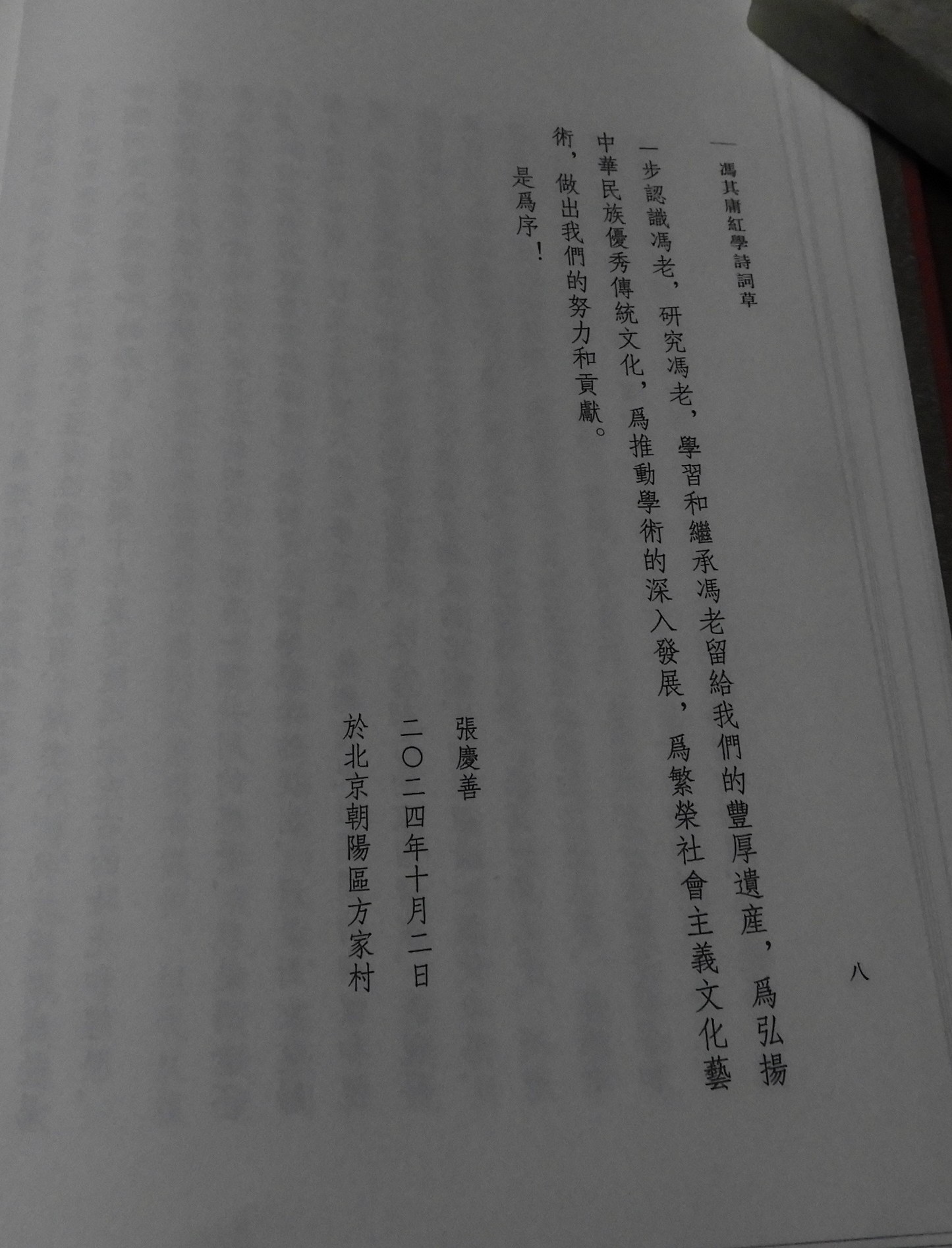 DSCN2158.JPG