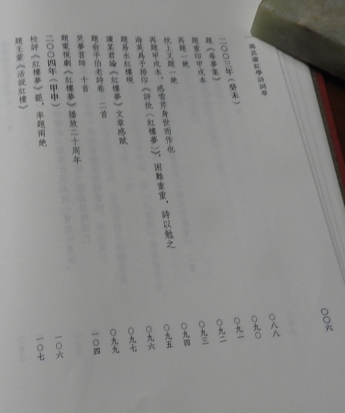 DSCN2164.JPG