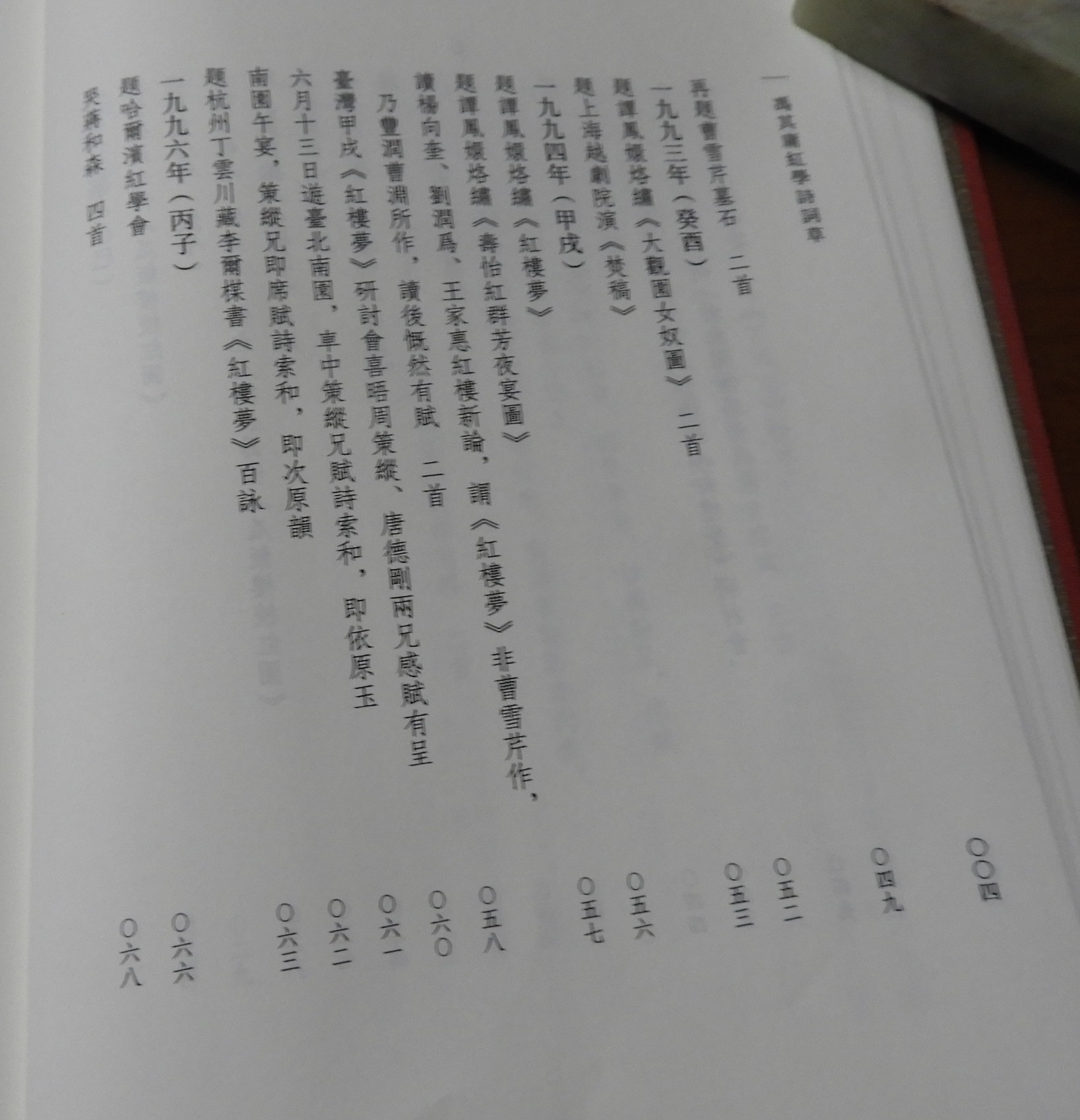 DSCN2162.JPG