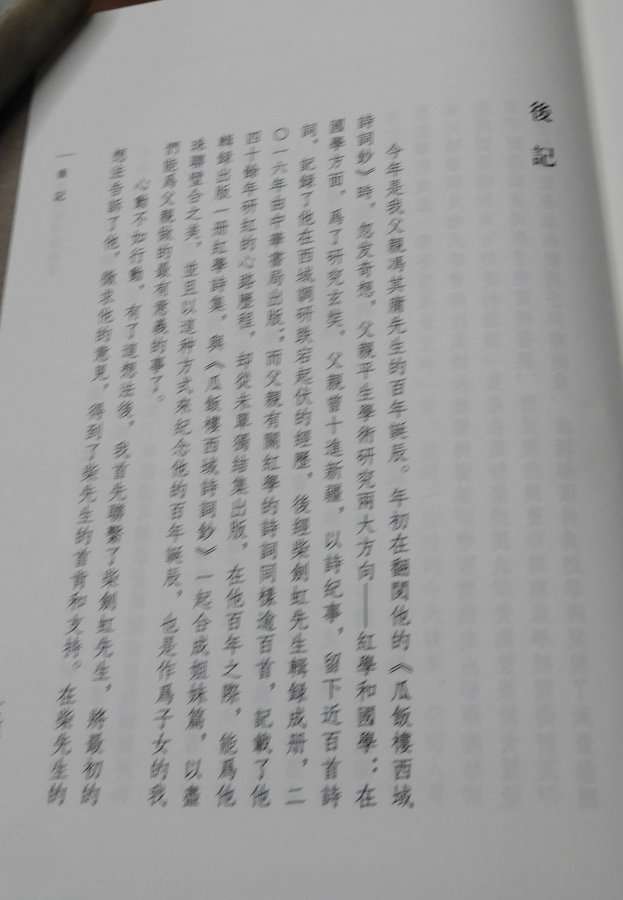 DSCN2169.JPG