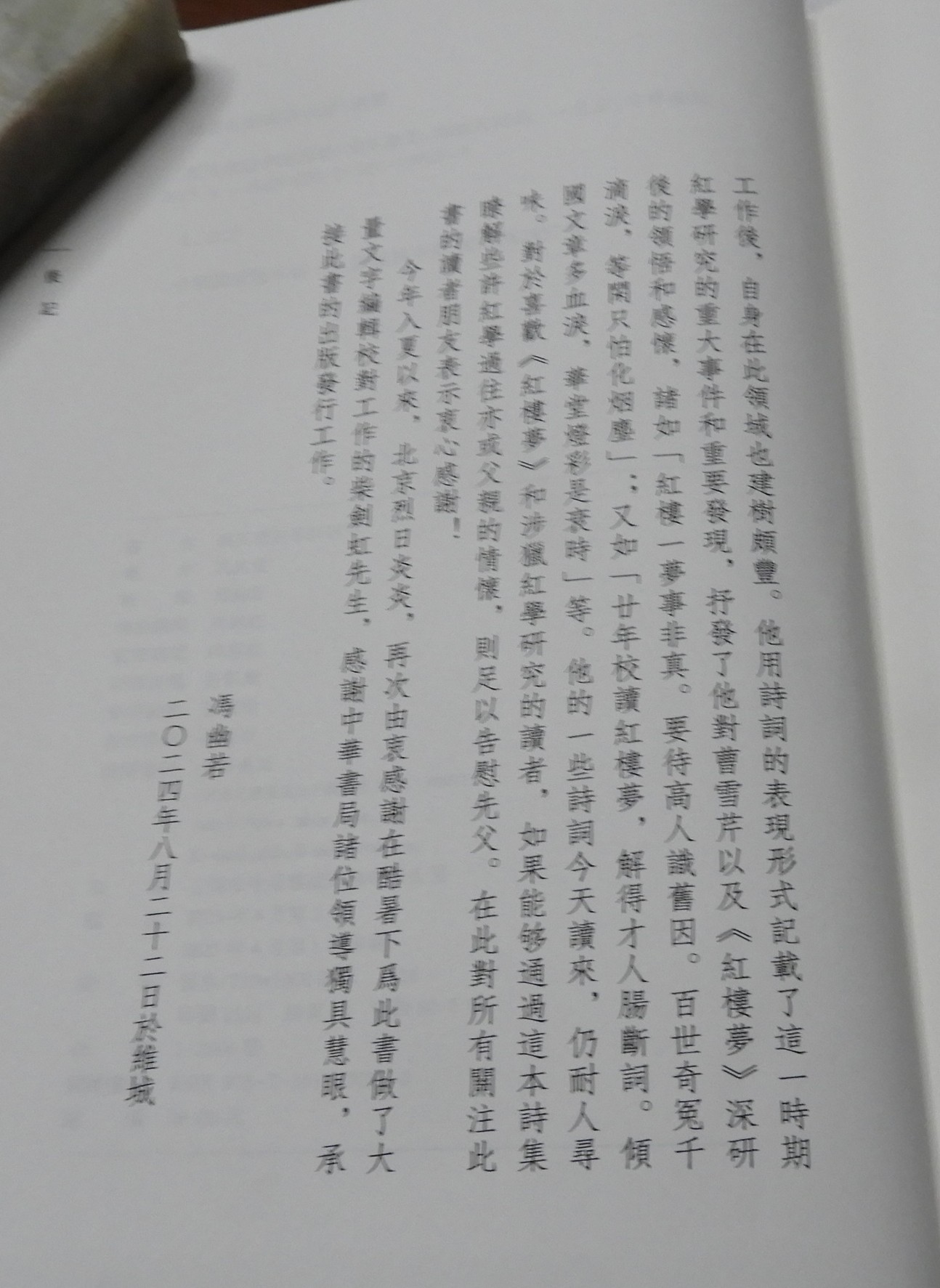 DSCN2171.JPG
