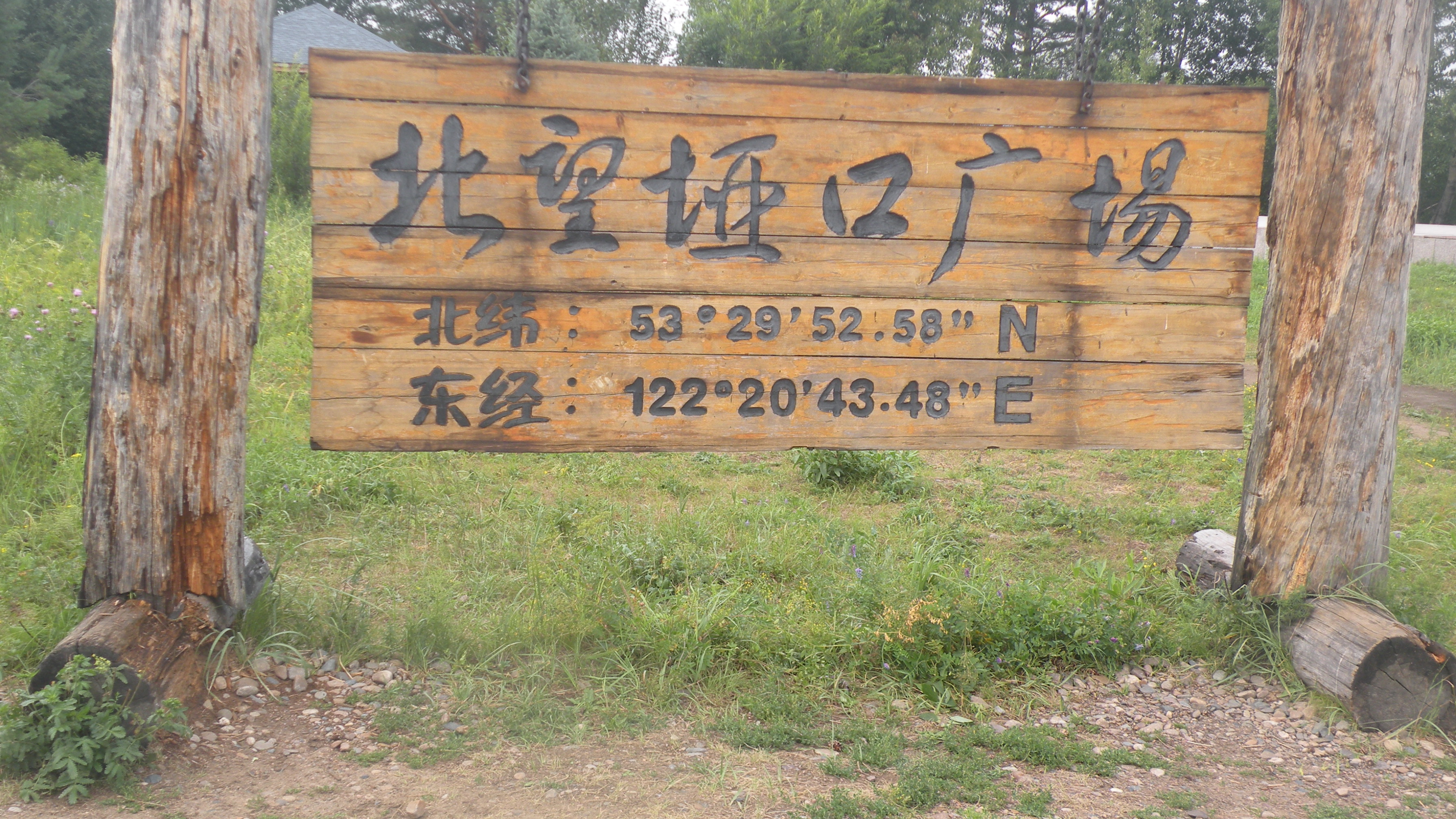 DSCN0249.JPG