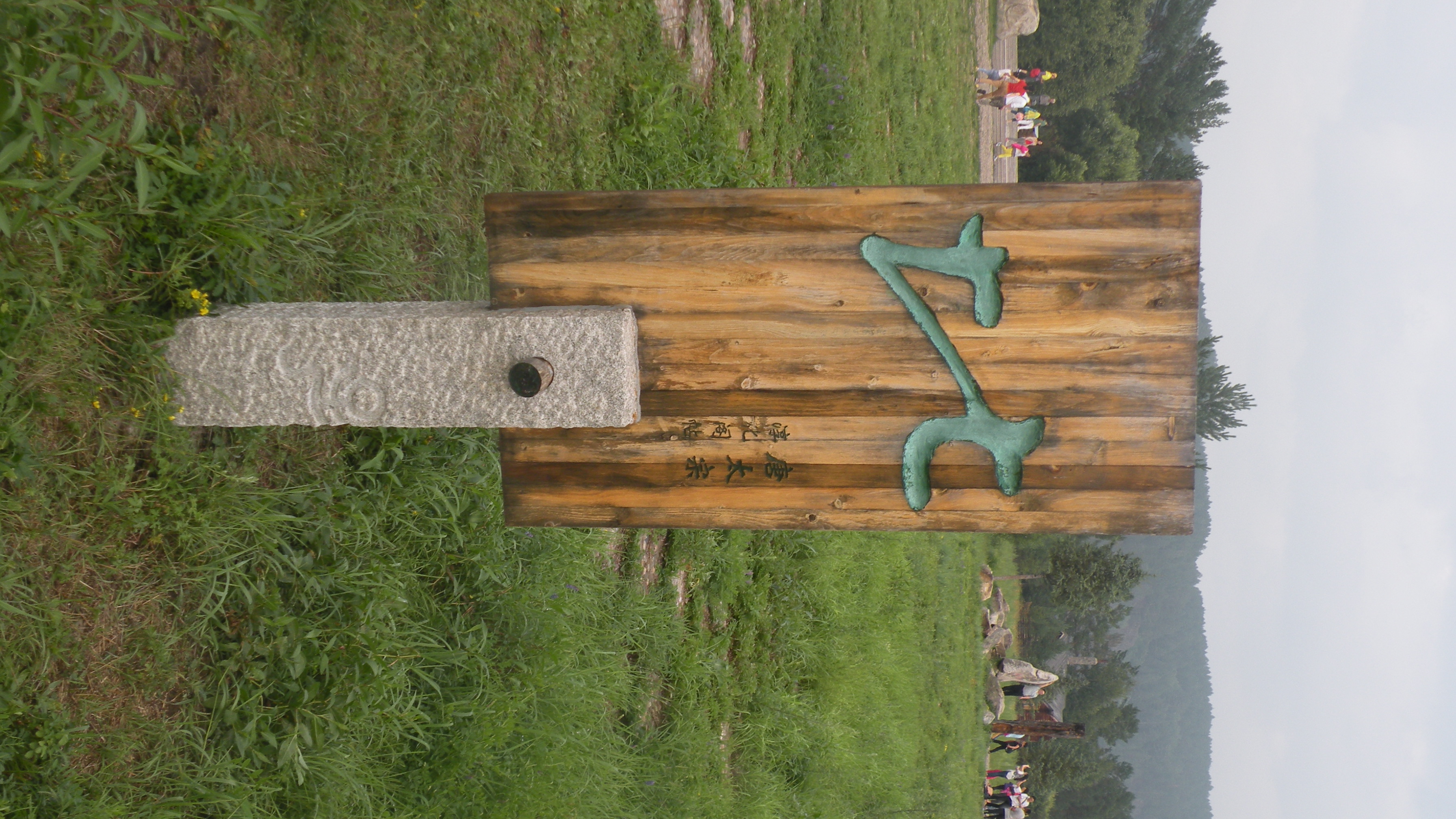 DSCN0248.JPG