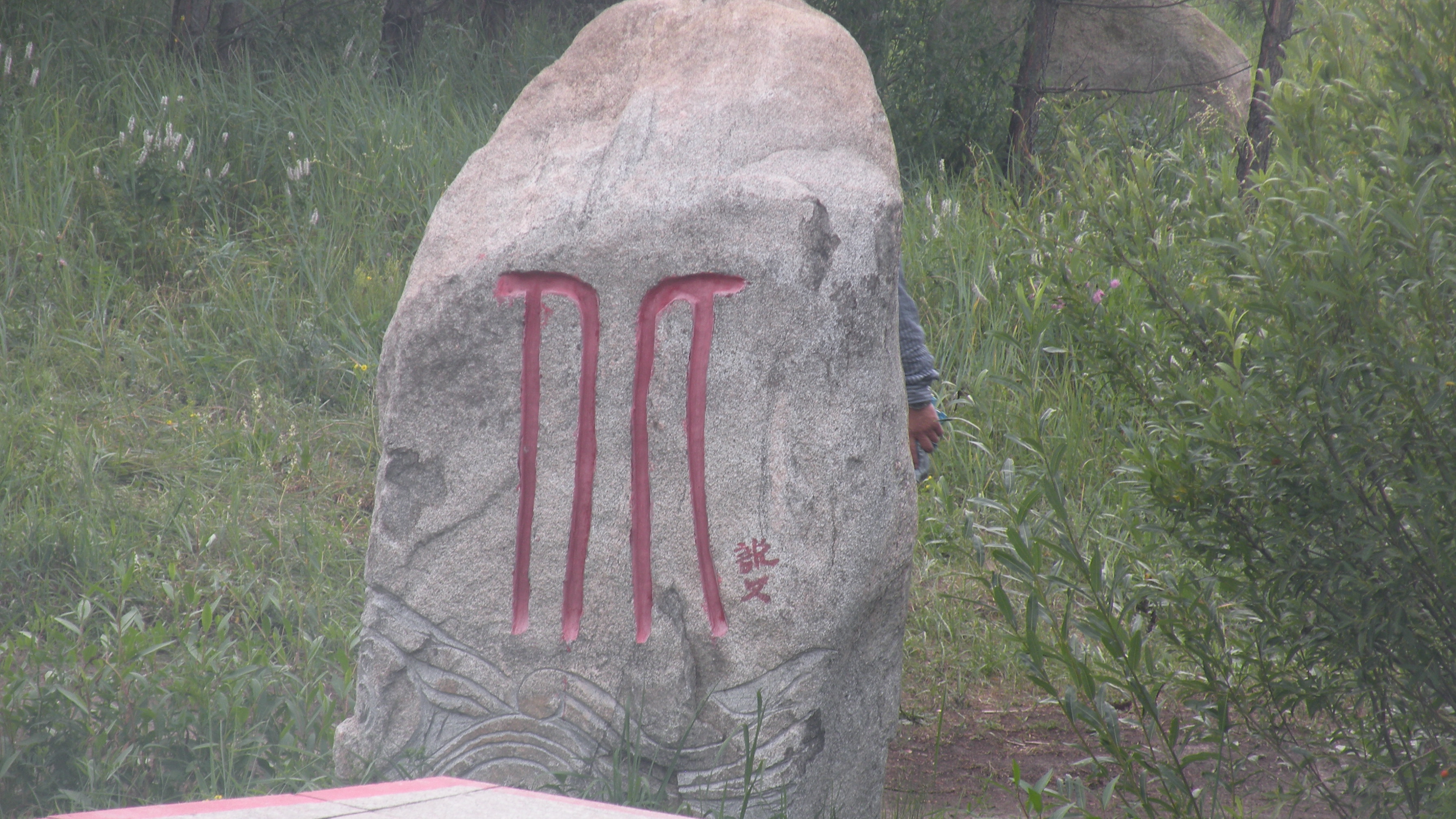 DSCN0290.JPG