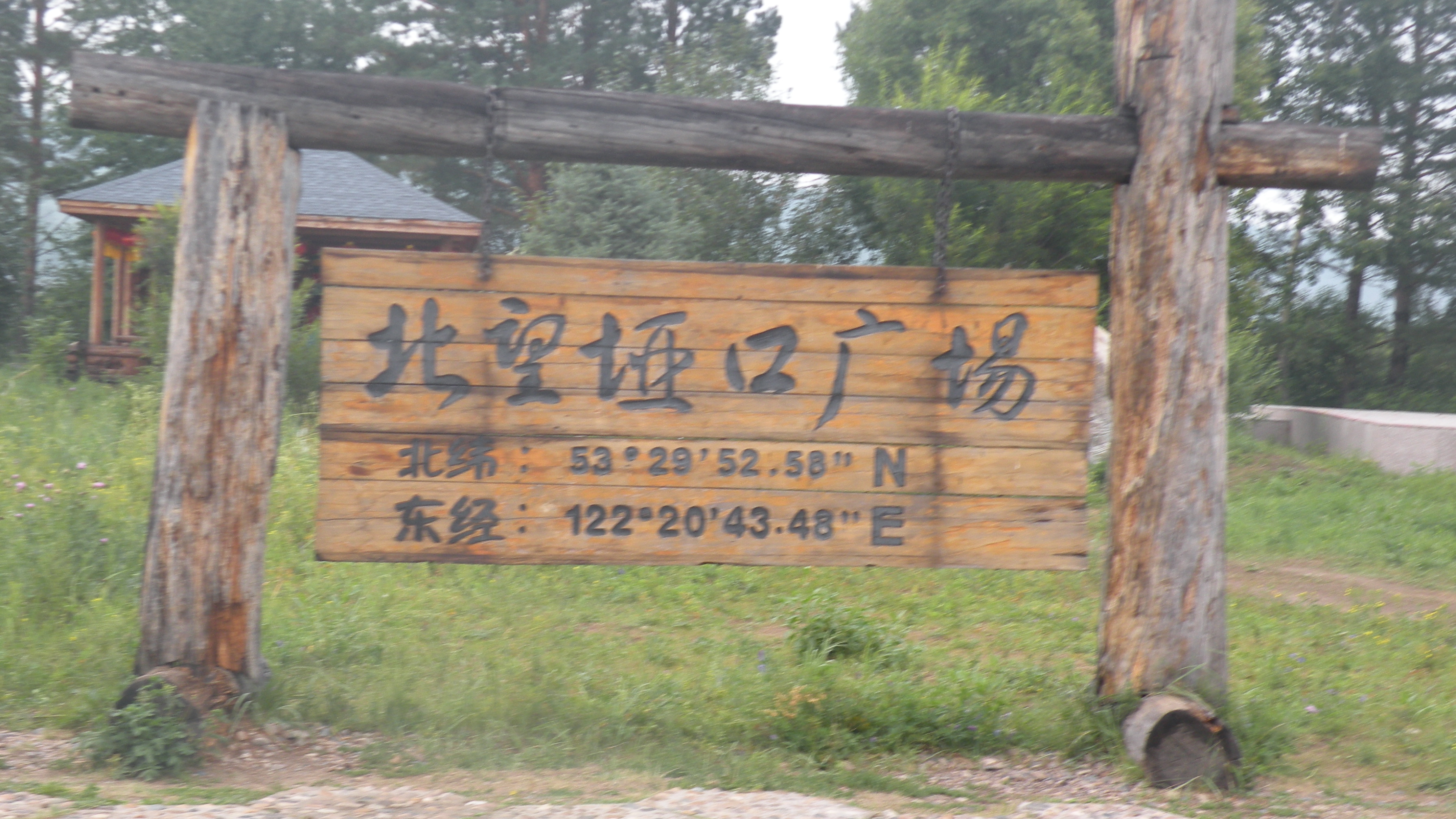 DSCN0300.JPG