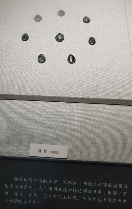 北京艺术博物馆之货币02.jpg