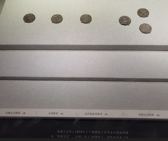 北京艺术博物馆之货币16.jpg
