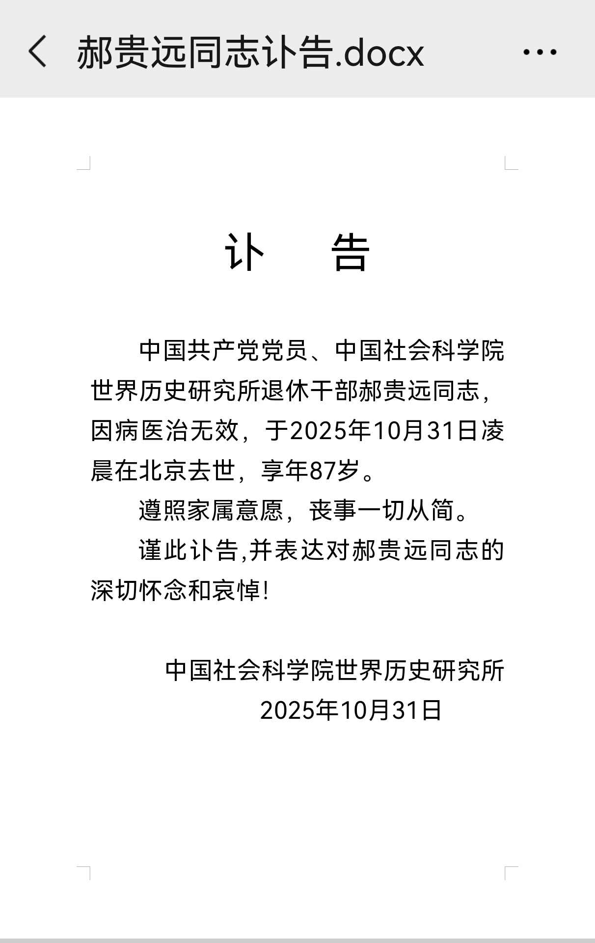 微信图片_20251031164553_17_231.jpg