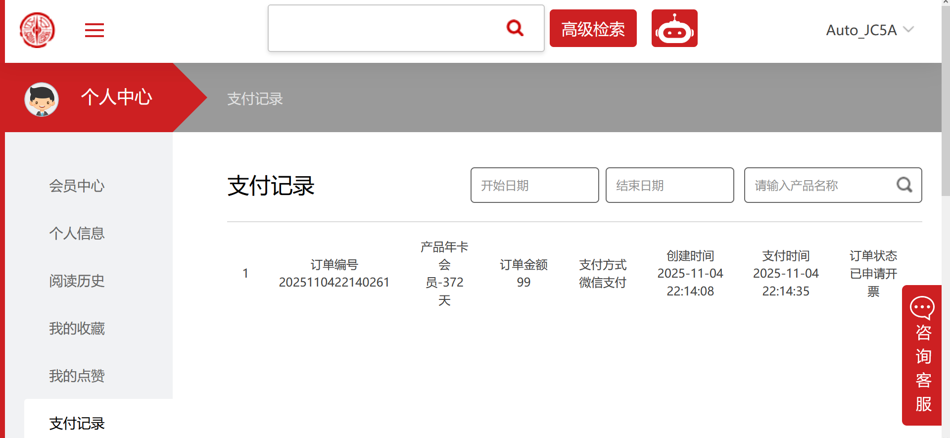 йٿȫ鹺 2025-11-09_ü.jpg