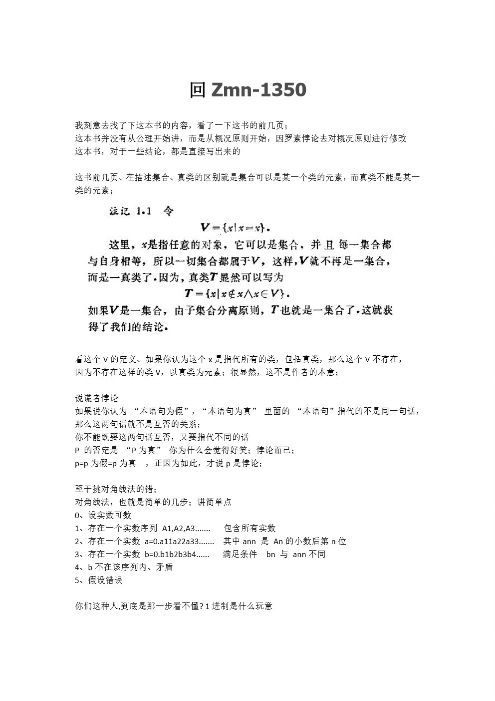 1354-° Zmn-1350_1.jpg