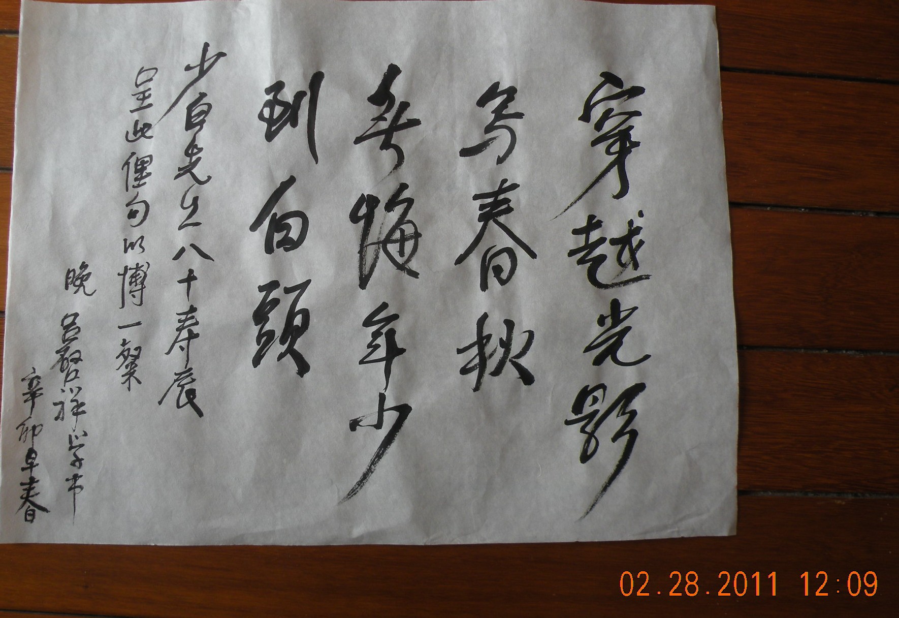 2011.2.28 李少白 003.JPG