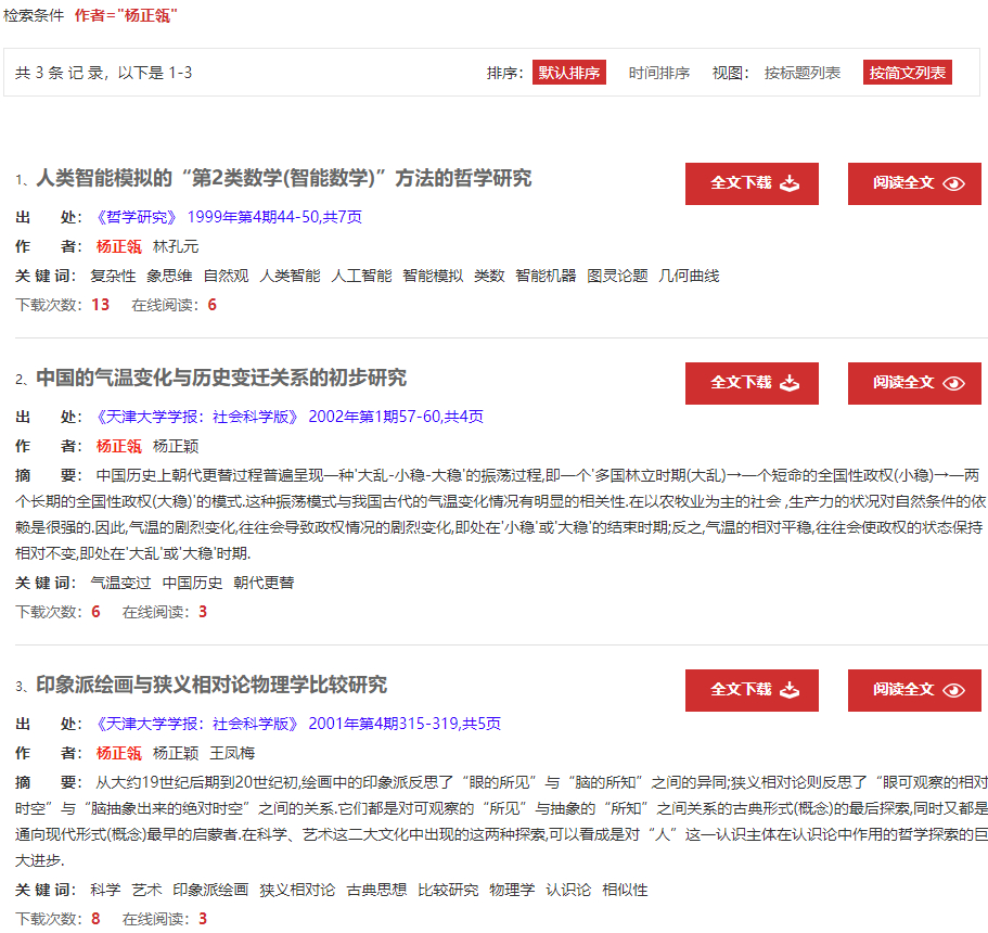 ���� ����� 2025-11-03 ������ѧ����ѧ��������ϸ��.jpg