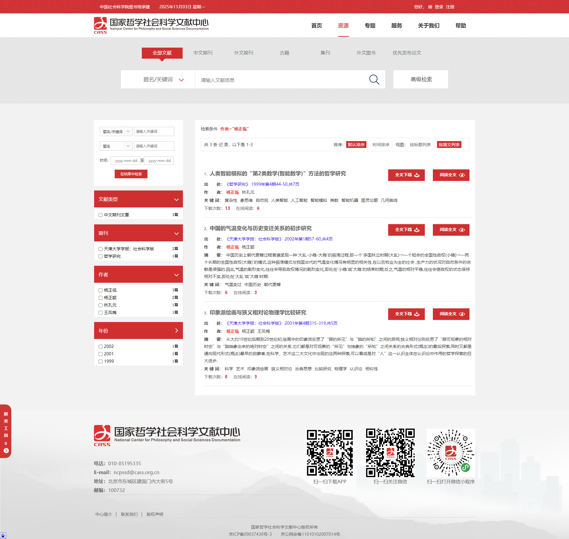 ���� ����� 2025-11-03 ������ѧ����ѧ��������.png