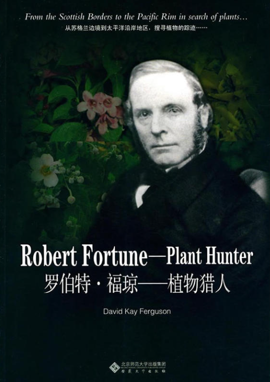 ޲ءRobert Fortune.png
