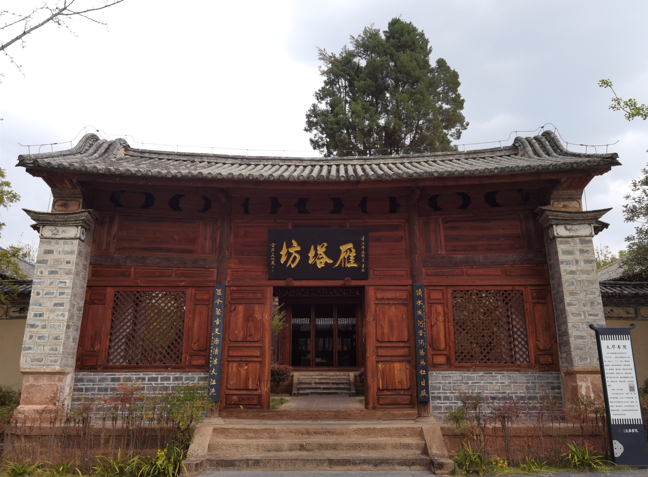 大理巍山文华书院景区04.jpg