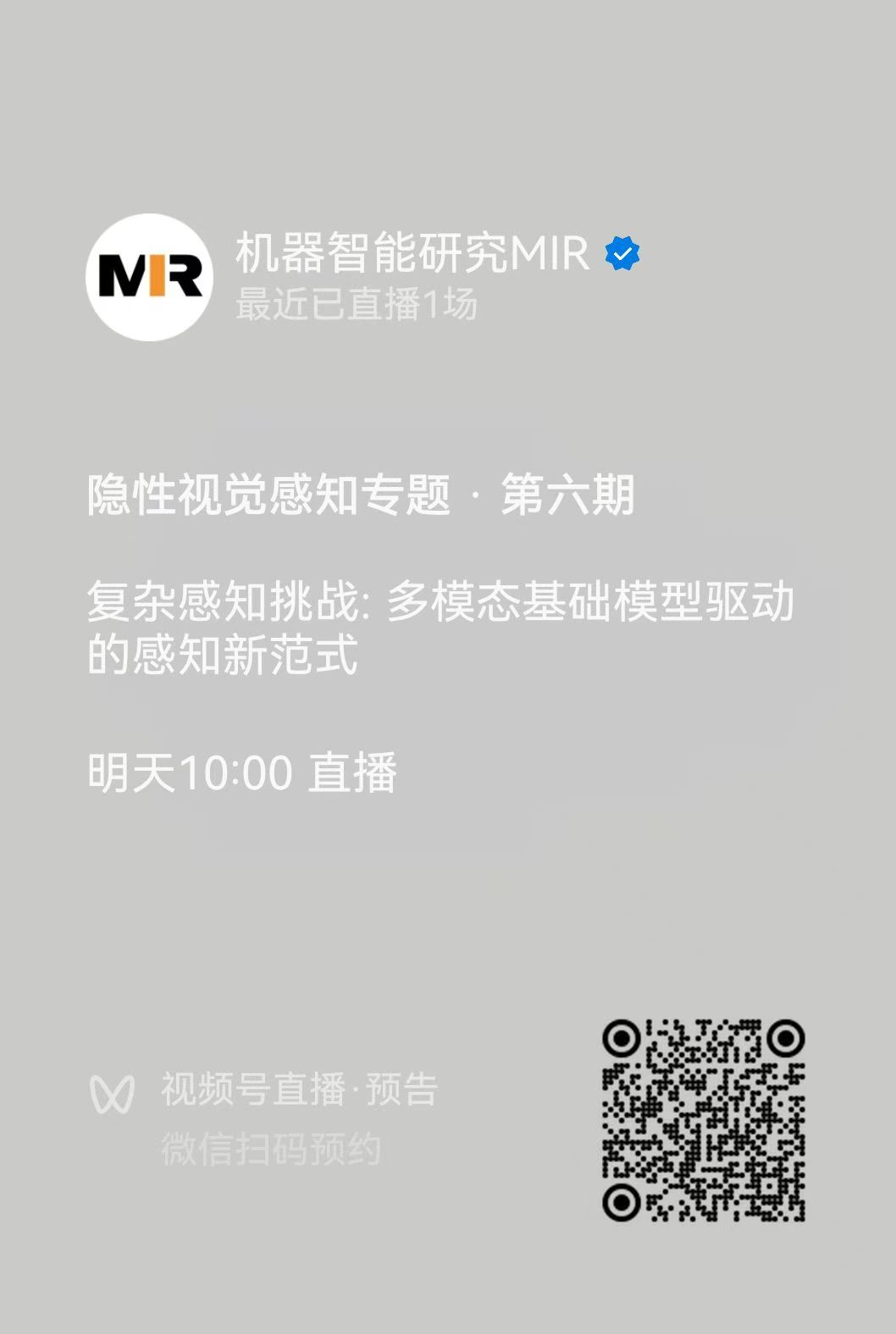 机器智能研究公众号.jpg 机器智能研究公众号.jpg