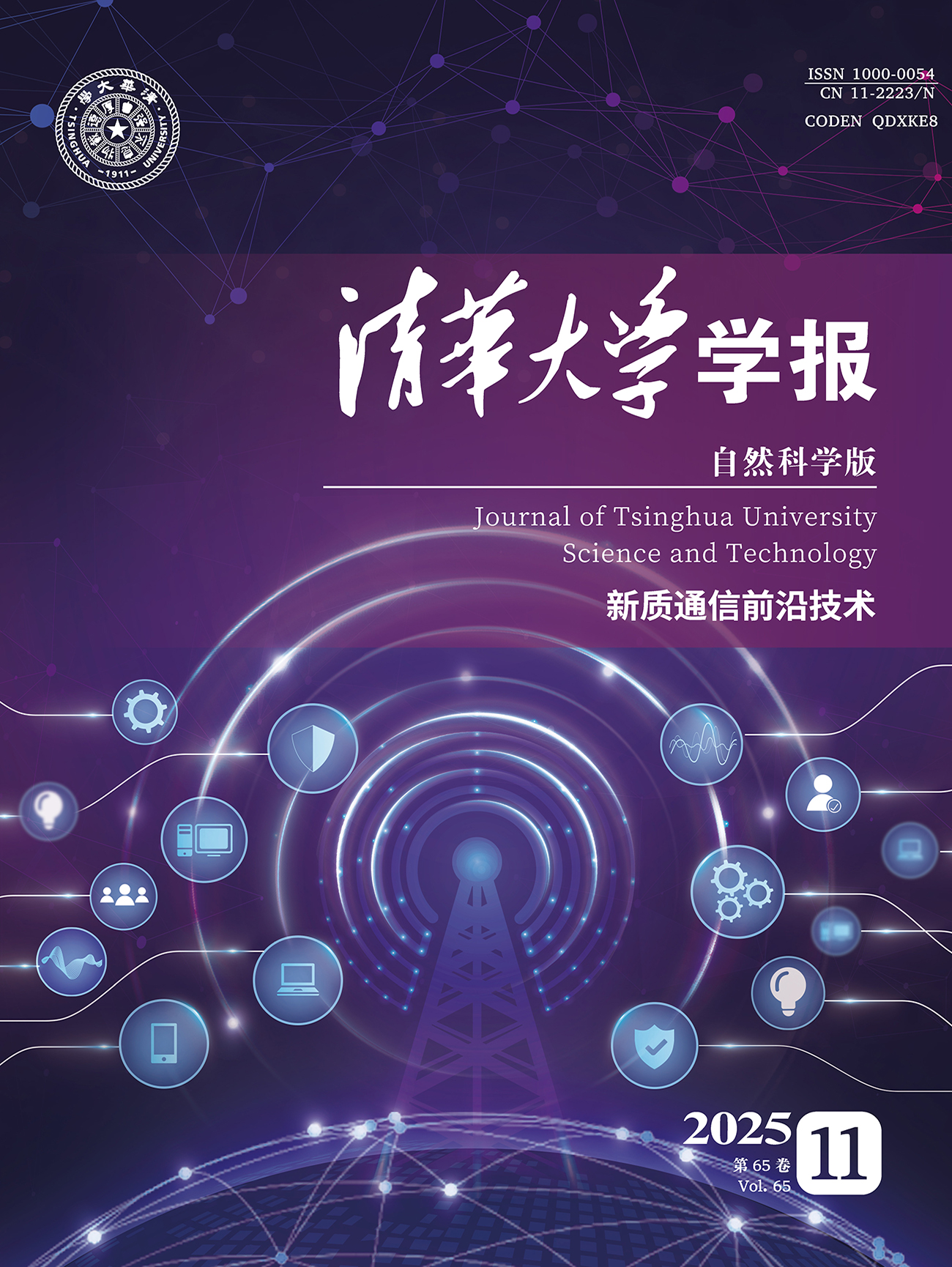 Journal+of+Tsinghua+University+(Science+and+Technology)_65_11_Cover.png Journal+of+Tsinghua+University+(Science+and+Technology)_65_11_Cover.png
