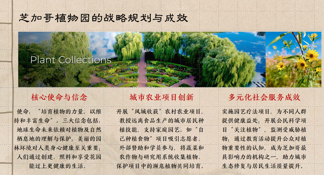 014 ֥�Ӹ�ֲ��԰��ս�Թ滮���Ч.png