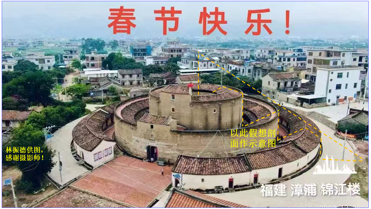 福建省漳浦县锦江楼考察.png