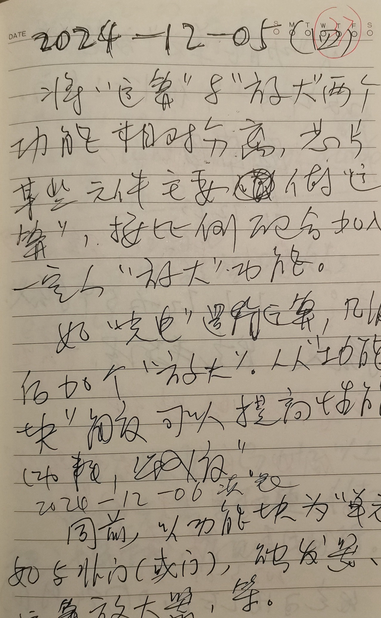 �о��ʼ��ָ� 2024-12-05 оƬ��Ҫ������_�ü�_ϡ��.jpg