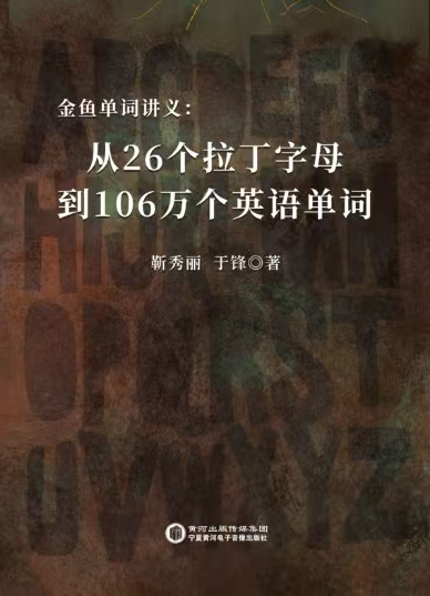 ����������ĸ���� ��26��������ĸ��106���Ӣ�ﵥ��  ����.jpg