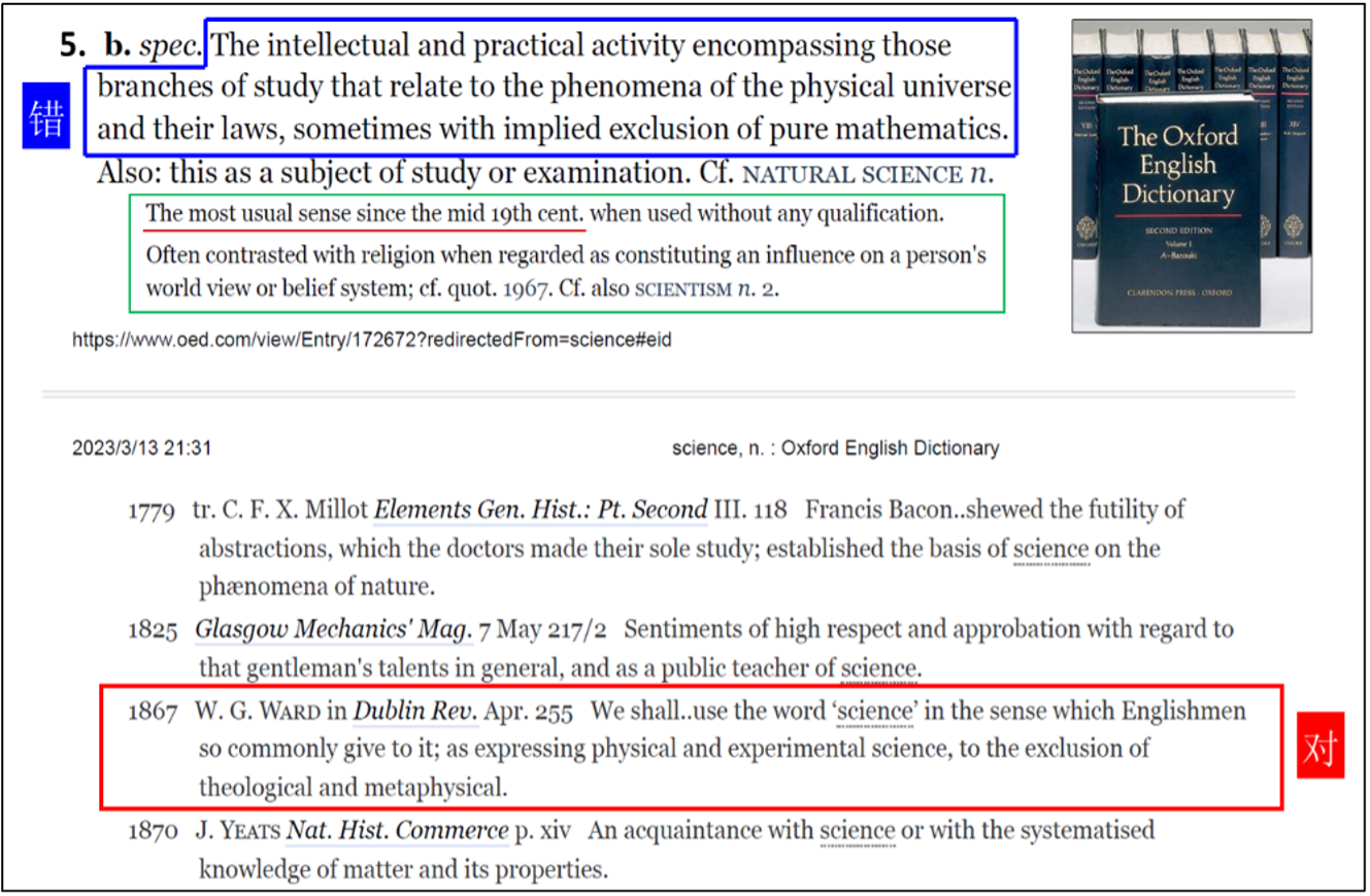 ͼ13. ��ţ��Ӣ���ֵ䡷��Scienceһ�ֵ�5b���ͼ�����.png