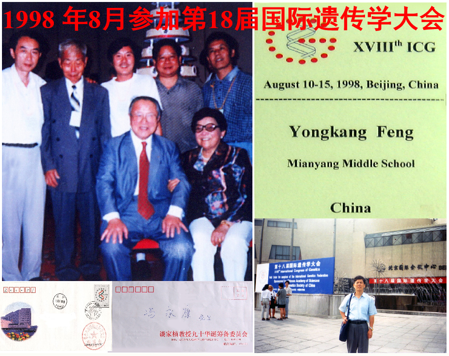 ͼ12 1998-��18������Ŵ�ѧ�����Ӱ��ƴͼ.jpg