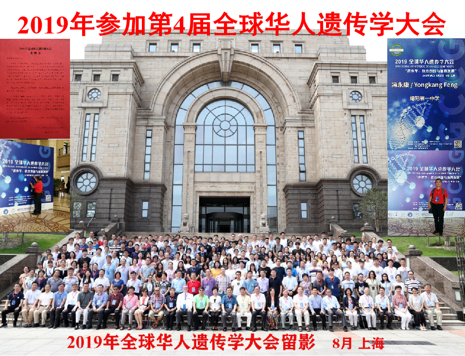 ͼ14 2019��μӵ�4��ȫ�����Ŵ�ѧ���.jpg