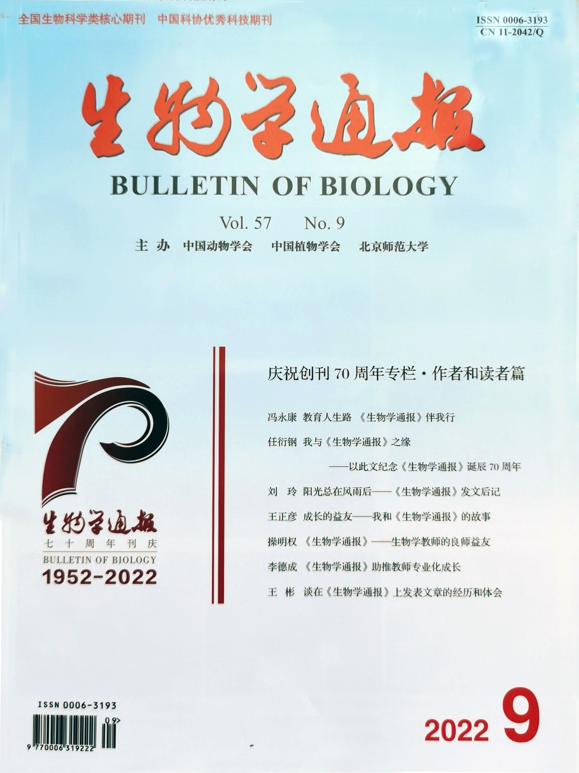 ͼ17 2022������ѧͨ��������70����.jpg