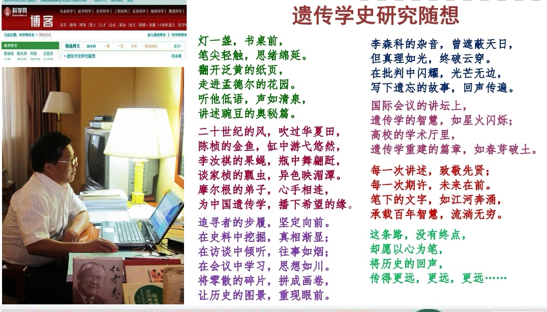 ͼ21 ����Ŵ�ѧʷ�о�����.jpg