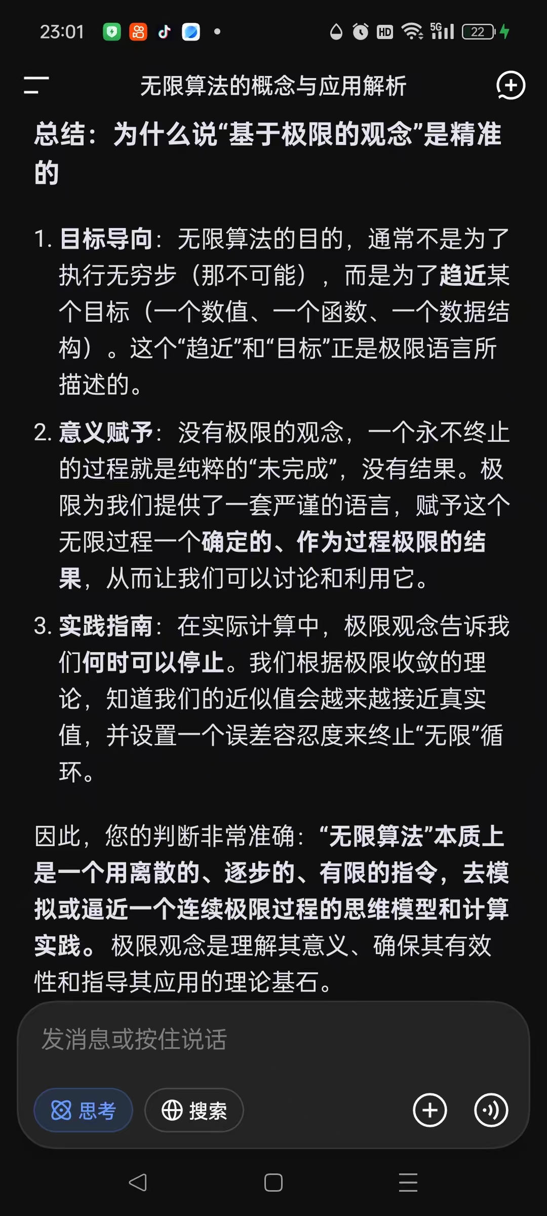 无限算法.jpg