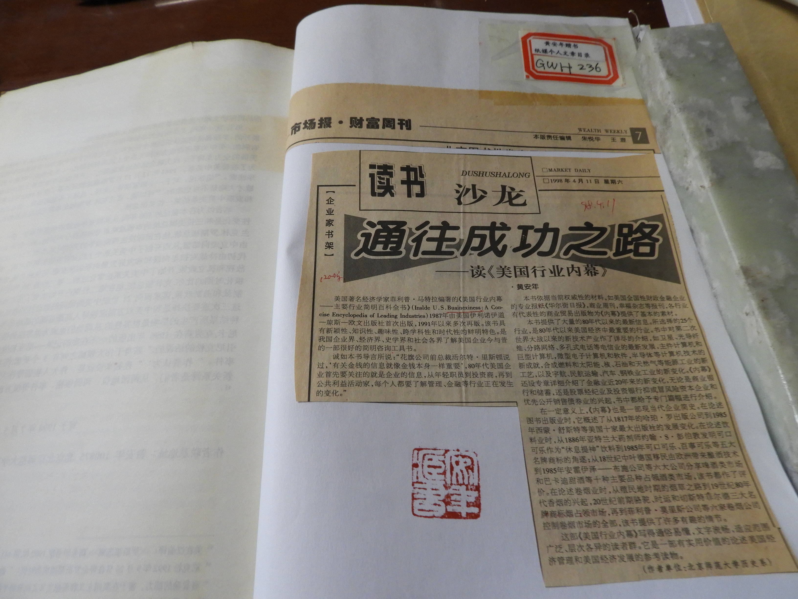 ͨ���ɹ�֮· DSCN4486.JPG