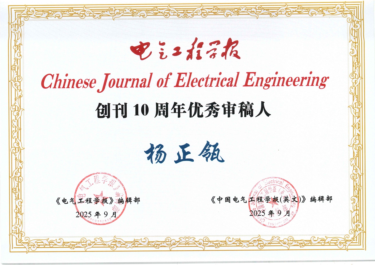 ����� - ����������ѧ������Chinese Journal of Electrical Engineering.jpg