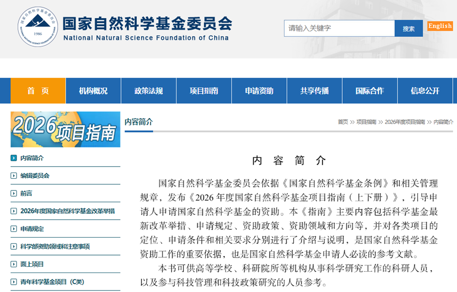 国自然640 (4).png