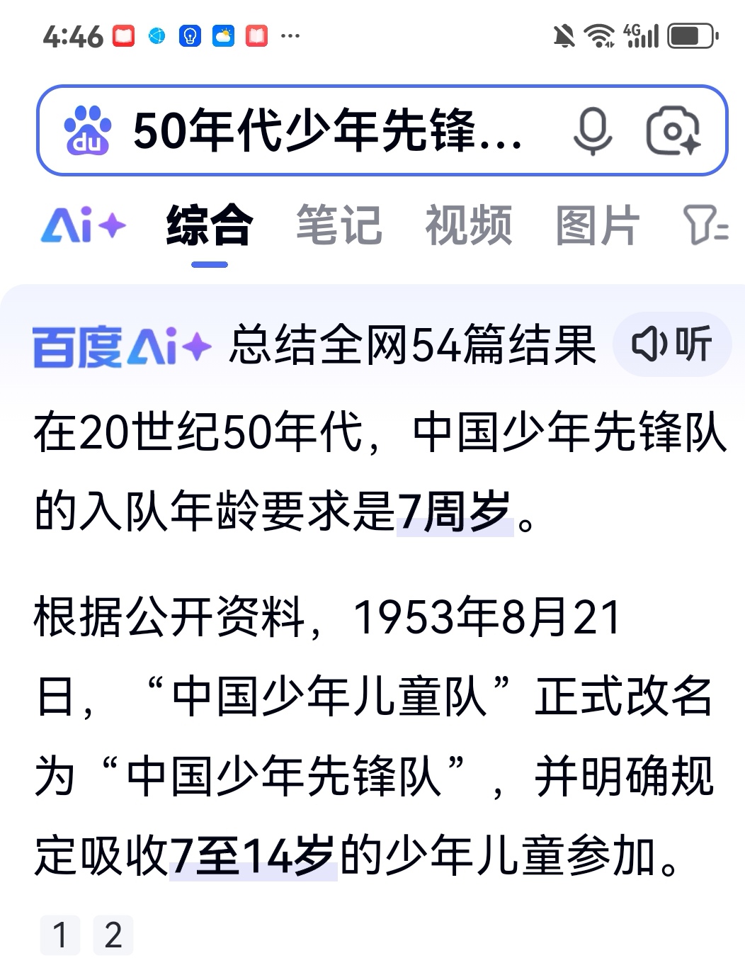 Screenshot_20260124_164652_com.baidu.searchbox_edit_1957400640119028.jpg