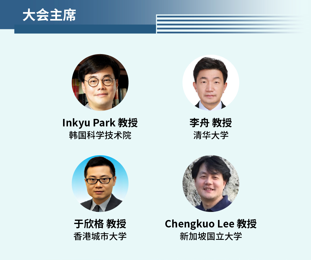 2026-01-30_AIS 2026_WeChat Scholar List_1080x_大会信息-1.jpg