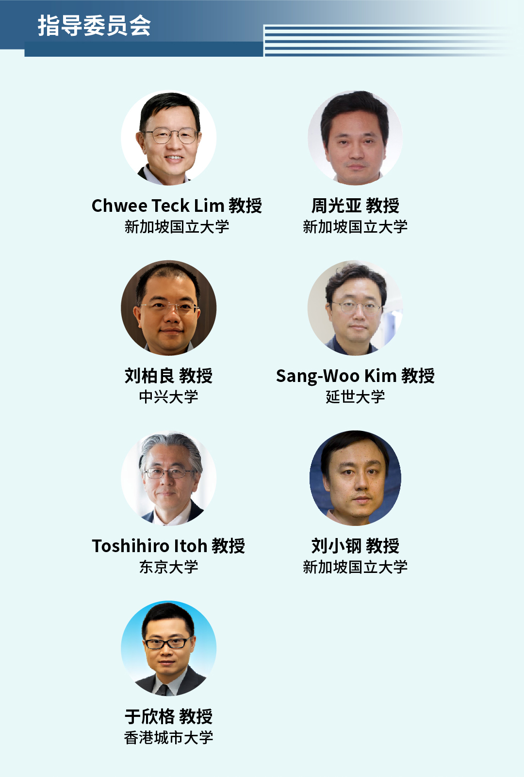 2026-01-30_AIS 2026_WeChat Scholar List_1080x_大会信息-2.jpg