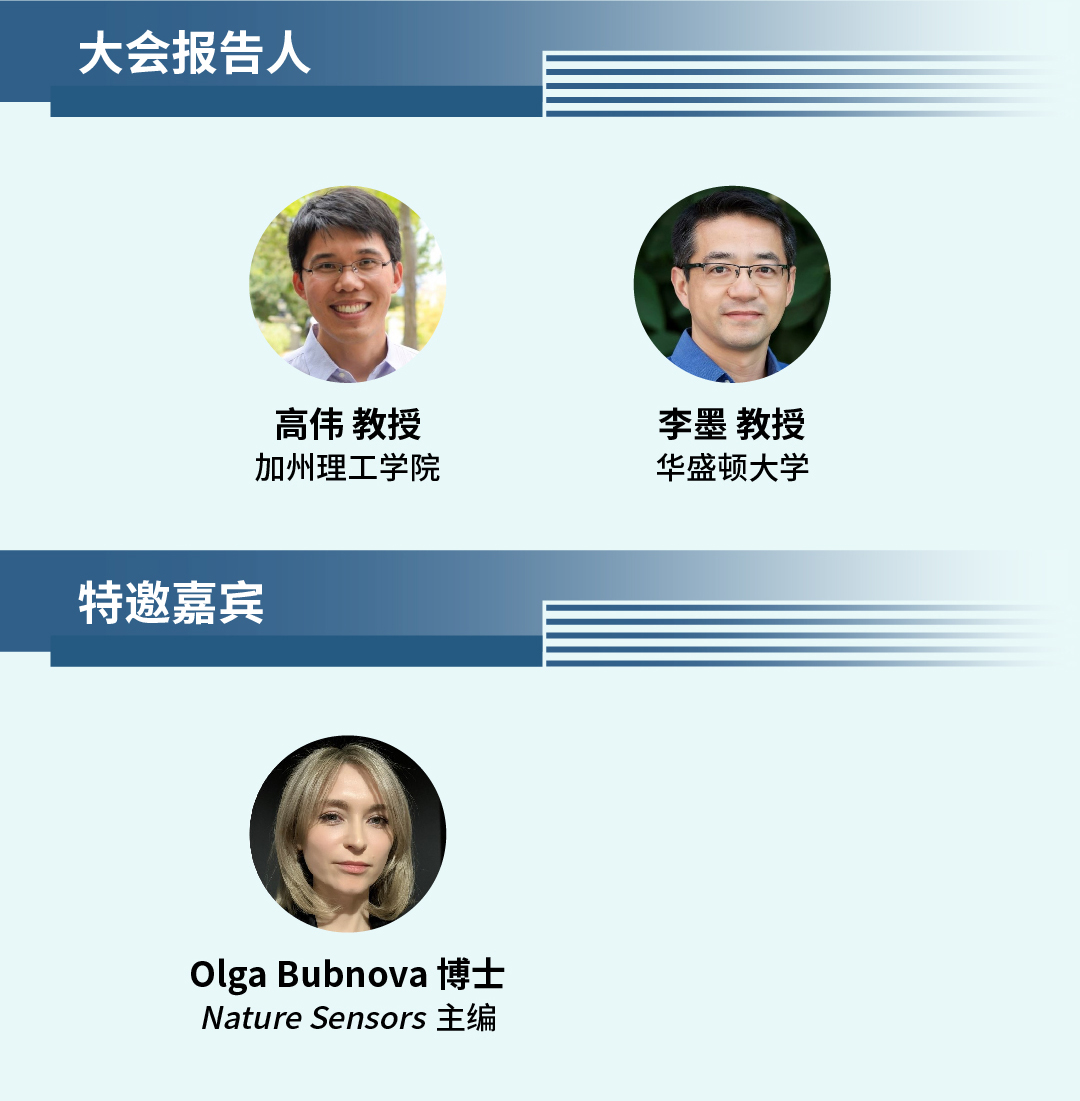 2026-01-30_AIS 2026_WeChat Scholar List_1080x_大会信息-3.jpg