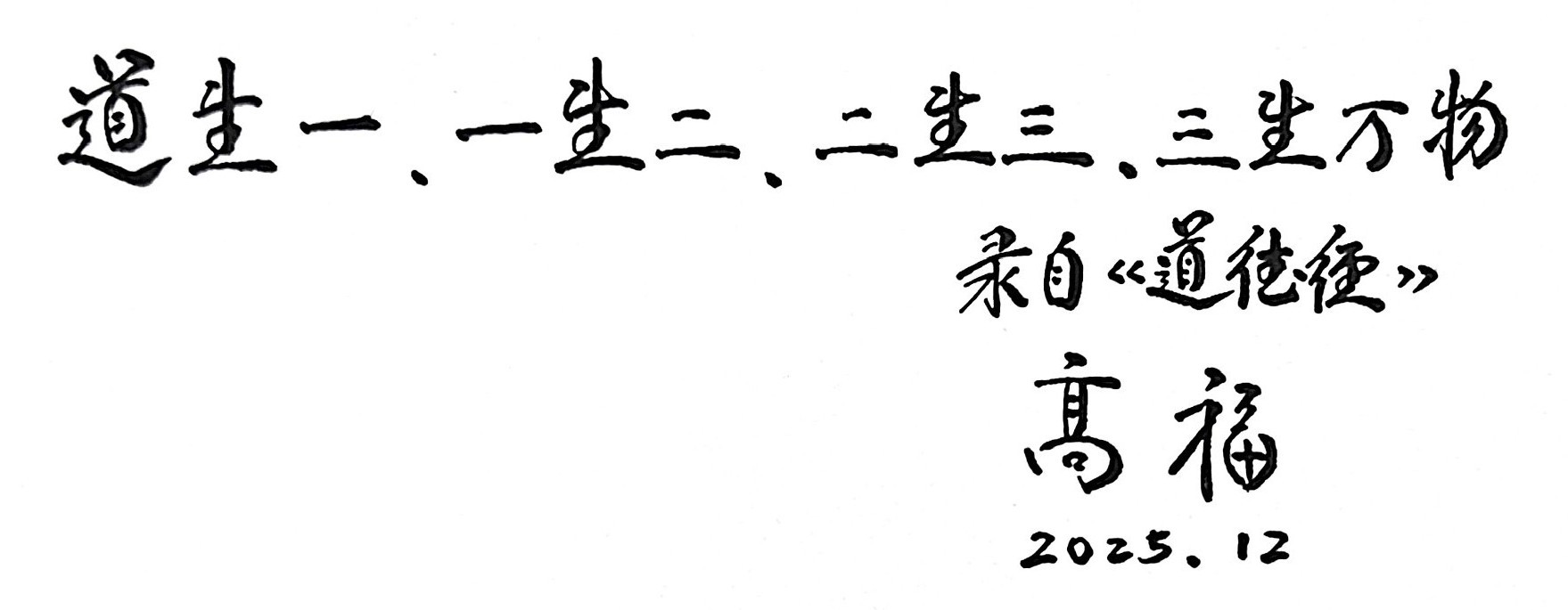 1-From Three to all��A new chapter for hLife-Figure 1.jpg