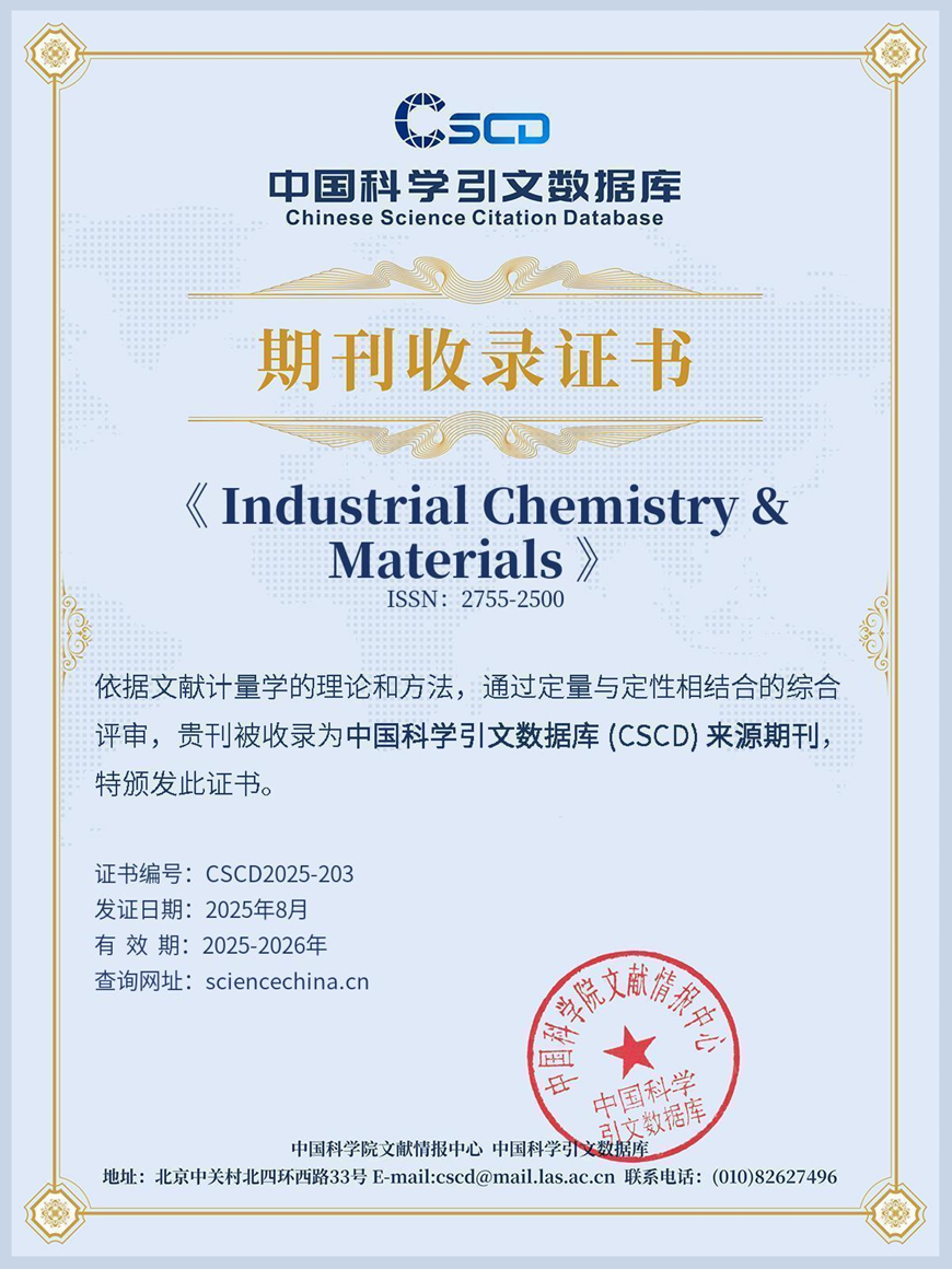 4-CSCD收录.png 4-CSCD收录.png