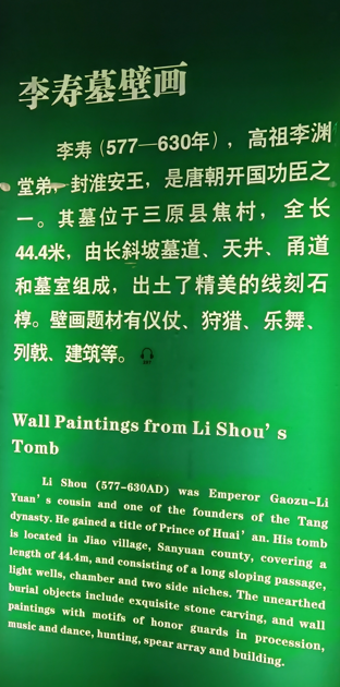 西安陕西历史博物馆之唐墓壁画01.jpg