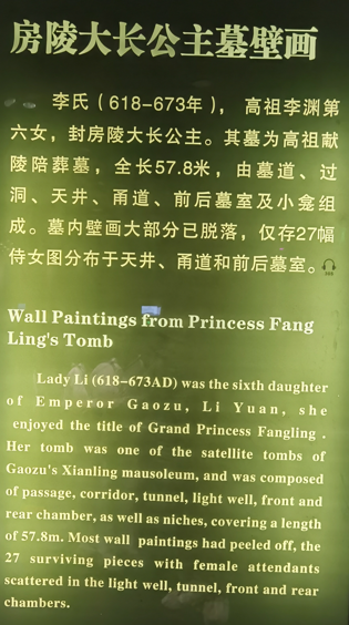 西安陕西历史博物馆之唐墓壁画09.jpg