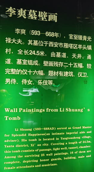 西安陕西历史博物馆之唐墓壁画16.jpg